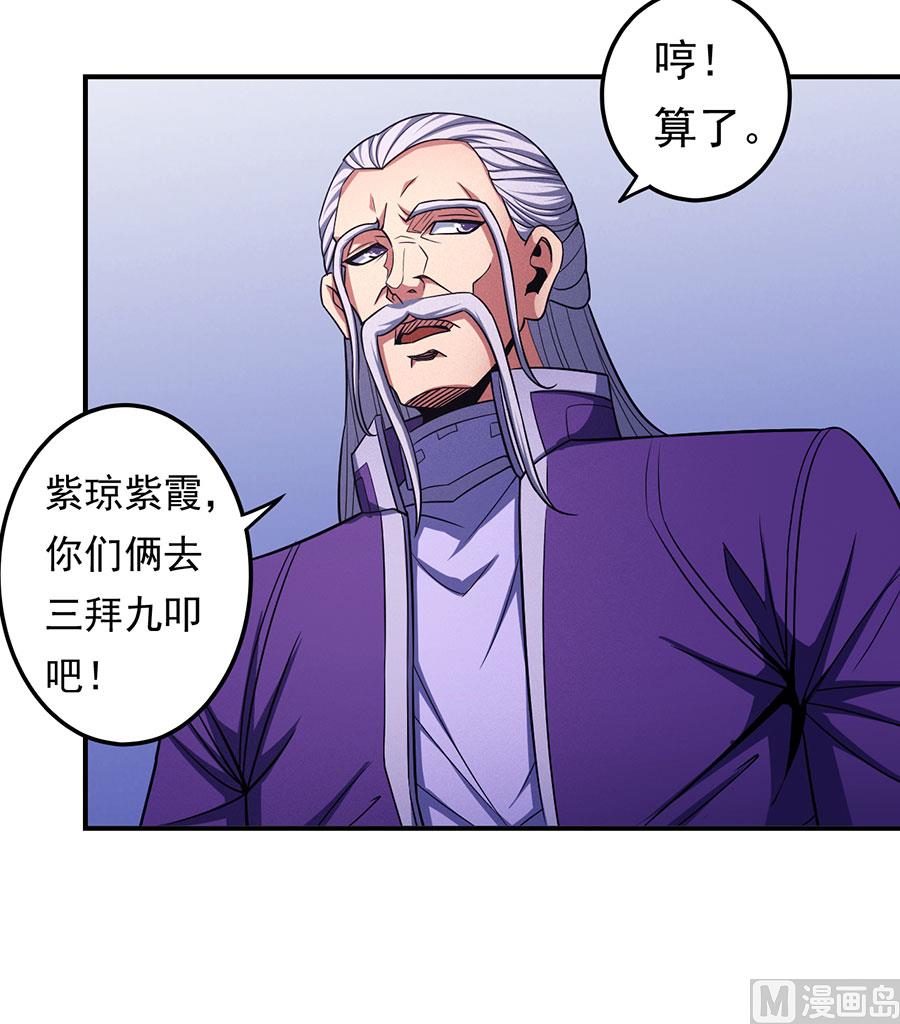 《绝世武神》漫画最新章节第103话 不配用剑（2）免费下拉式在线观看章节第【26】张图片