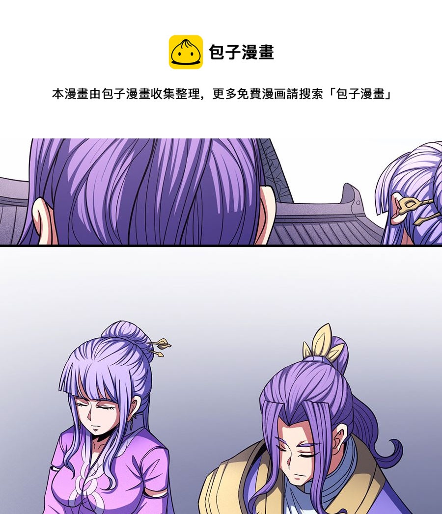 《绝世武神》漫画最新章节第103话 不配用剑（2）免费下拉式在线观看章节第【28】张图片