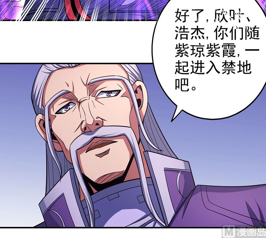 《绝世武神》漫画最新章节第103话 不配用剑（2）免费下拉式在线观看章节第【35】张图片