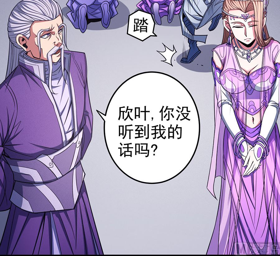 《绝世武神》漫画最新章节第103话 不配用剑（2）免费下拉式在线观看章节第【38】张图片