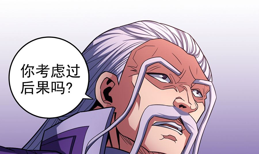 《绝世武神》漫画最新章节第103话 不配用剑（2）免费下拉式在线观看章节第【40】张图片