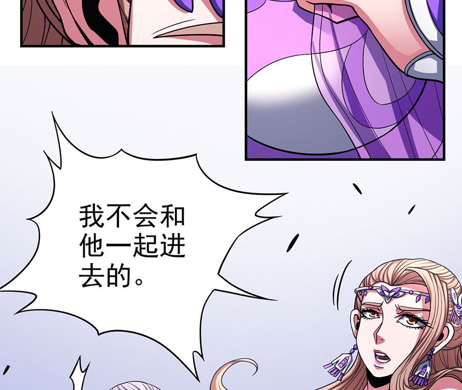 《绝世武神》漫画最新章节第103话 不配用剑（2）免费下拉式在线观看章节第【44】张图片