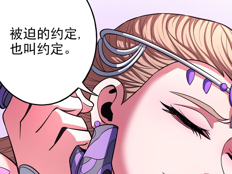 《绝世武神》漫画最新章节第103话 不配用剑（2）免费下拉式在线观看章节第【47】张图片