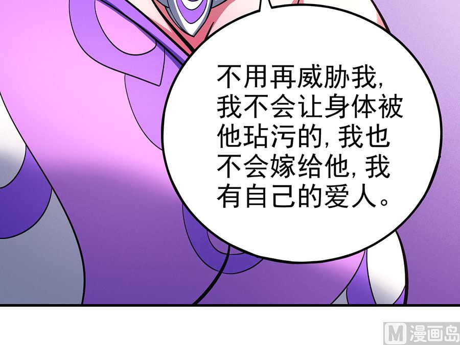 《绝世武神》漫画最新章节第103话 不配用剑（2）免费下拉式在线观看章节第【49】张图片