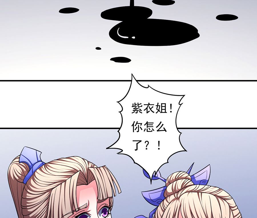 《绝世武神》漫画最新章节第103话 不配用剑（2）免费下拉式在线观看章节第【5】张图片