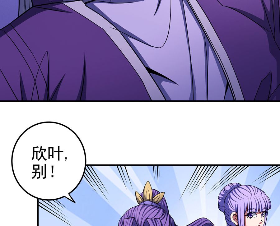 《绝世武神》漫画最新章节第103话 不配用剑（2）免费下拉式在线观看章节第【51】张图片