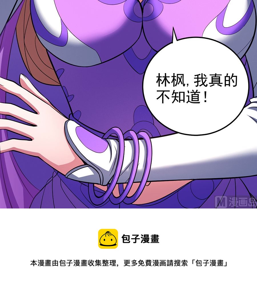 《绝世武神》漫画最新章节第103话 不配用剑（2）免费下拉式在线观看章节第【55】张图片