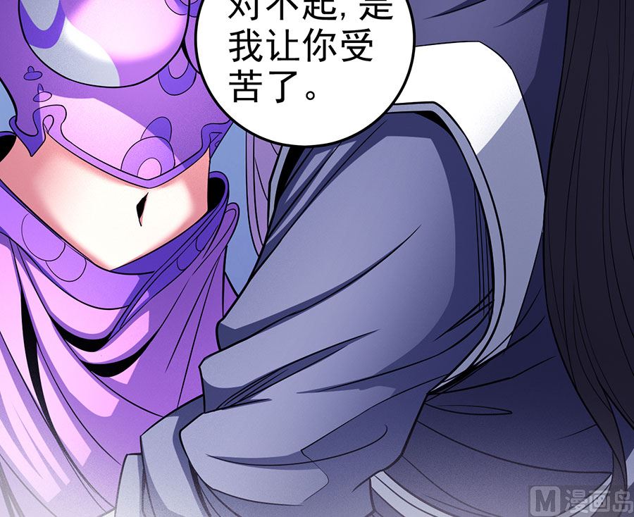 《绝世武神》漫画最新章节第103话 不配用剑（3）免费下拉式在线观看章节第【22】张图片