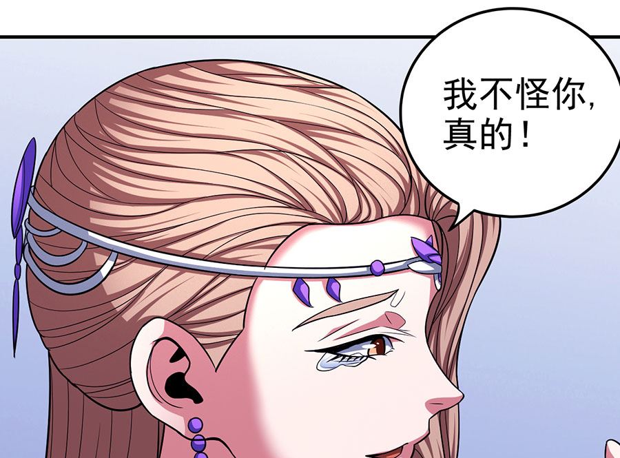 《绝世武神》漫画最新章节第103话 不配用剑（3）免费下拉式在线观看章节第【24】张图片