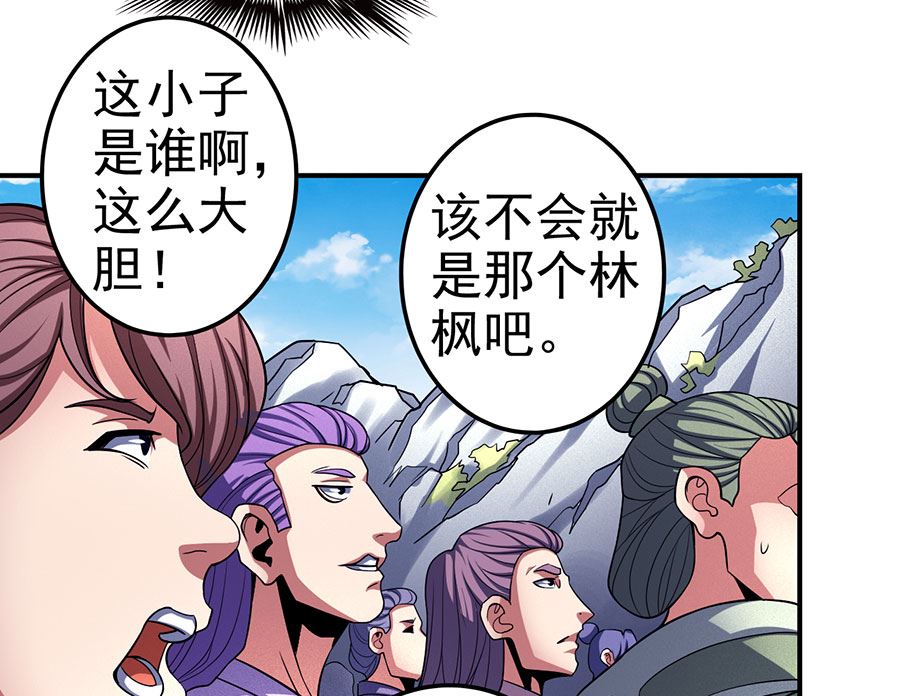 《绝世武神》漫画最新章节第103话 不配用剑（3）免费下拉式在线观看章节第【27】张图片