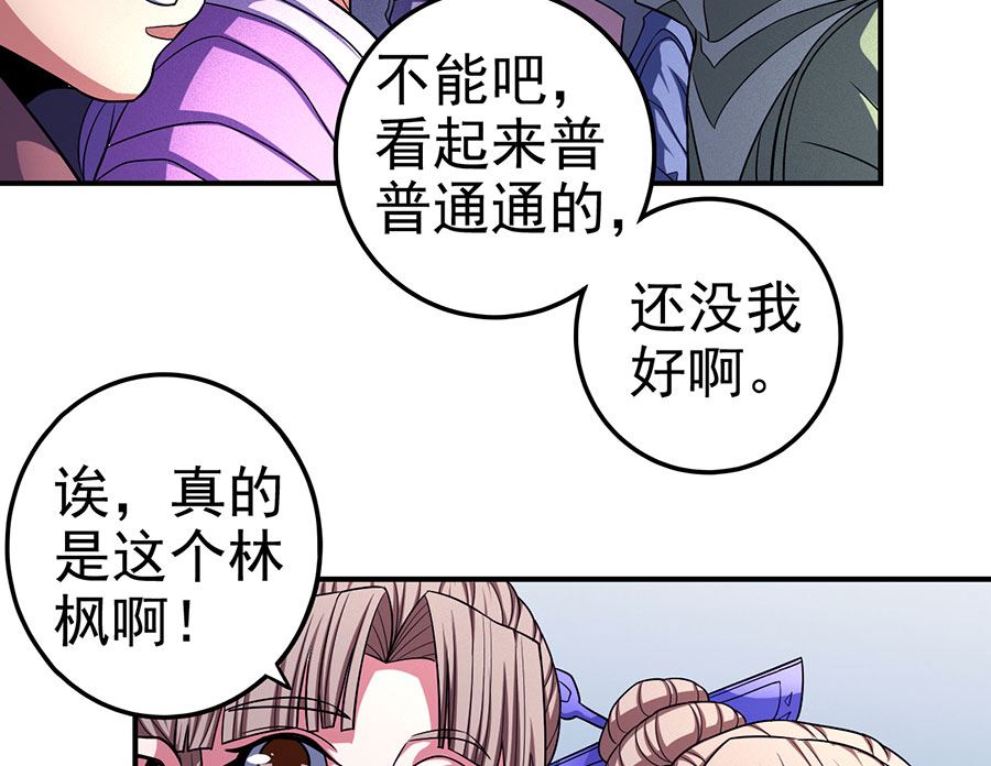 《绝世武神》漫画最新章节第103话 不配用剑（3）免费下拉式在线观看章节第【28】张图片