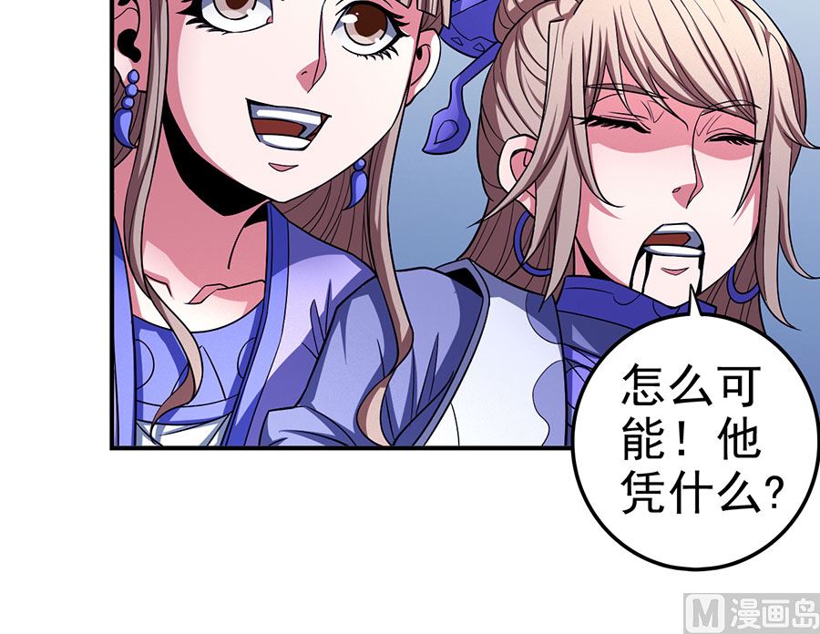 《绝世武神》漫画最新章节第103话 不配用剑（3）免费下拉式在线观看章节第【29】张图片