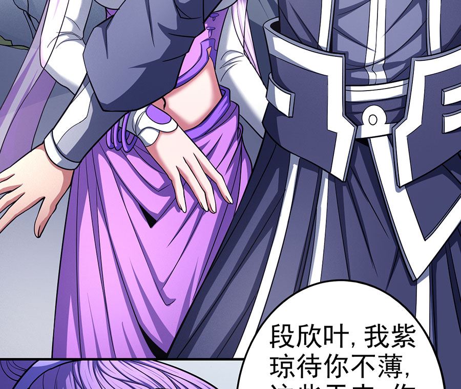 《绝世武神》漫画最新章节第103话 不配用剑（3）免费下拉式在线观看章节第【34】张图片