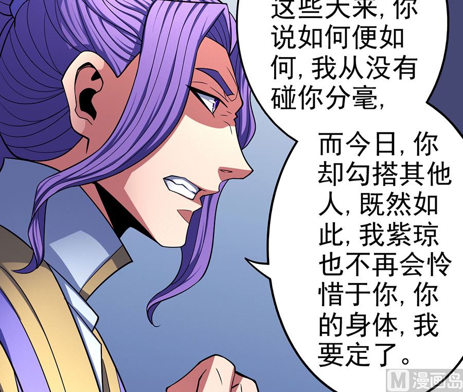 《绝世武神》漫画最新章节第103话 不配用剑（3）免费下拉式在线观看章节第【35】张图片