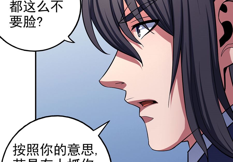 《绝世武神》漫画最新章节第103话 不配用剑（3）免费下拉式在线观看章节第【37】张图片