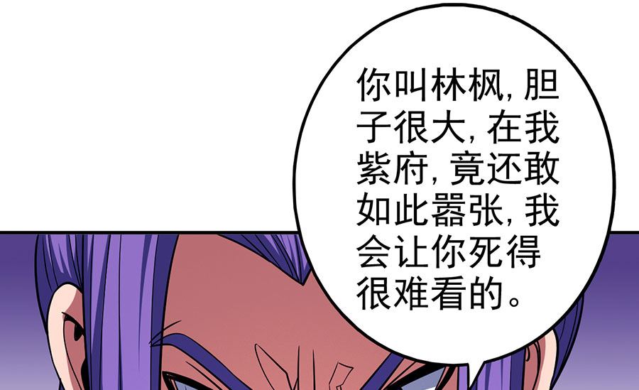 《绝世武神》漫画最新章节第103话 不配用剑（3）免费下拉式在线观看章节第【39】张图片