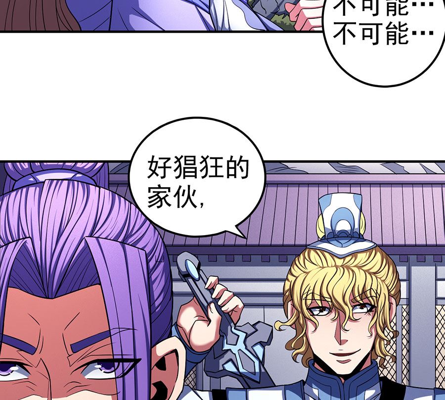 《绝世武神》漫画最新章节第103话 不配用剑（3）免费下拉式在线观看章节第【44】张图片