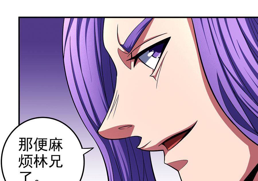 《绝世武神》漫画最新章节第103话 不配用剑（3）免费下拉式在线观看章节第【46】张图片