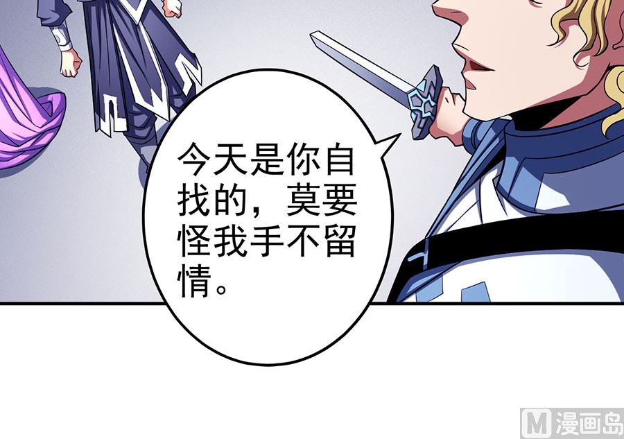 《绝世武神》漫画最新章节第103话 不配用剑（3）免费下拉式在线观看章节第【48】张图片