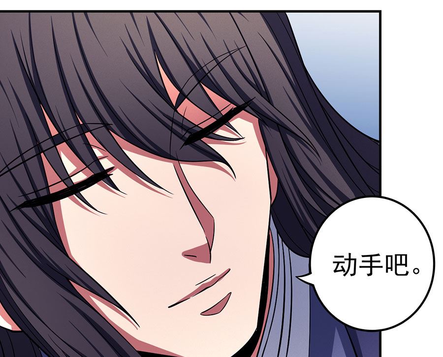 《绝世武神》漫画最新章节第103话 不配用剑（3）免费下拉式在线观看章节第【49】张图片