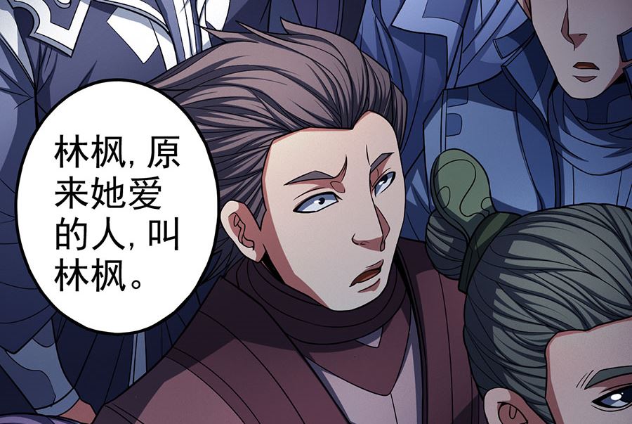 《绝世武神》漫画最新章节第103话 不配用剑（3）免费下拉式在线观看章节第【5】张图片