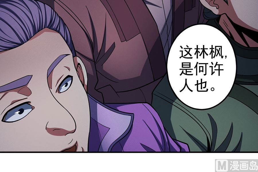 《绝世武神》漫画最新章节第103话 不配用剑（3）免费下拉式在线观看章节第【6】张图片