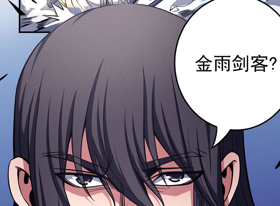 《绝世武神》漫画最新章节第103话 不配用剑（3）免费下拉式在线观看章节第【61】张图片