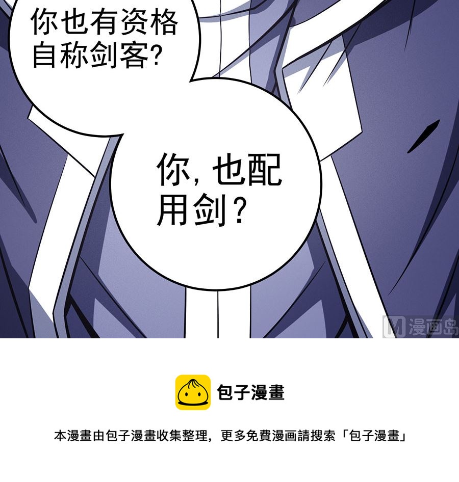 《绝世武神》漫画最新章节第103话 不配用剑（3）免费下拉式在线观看章节第【63】张图片