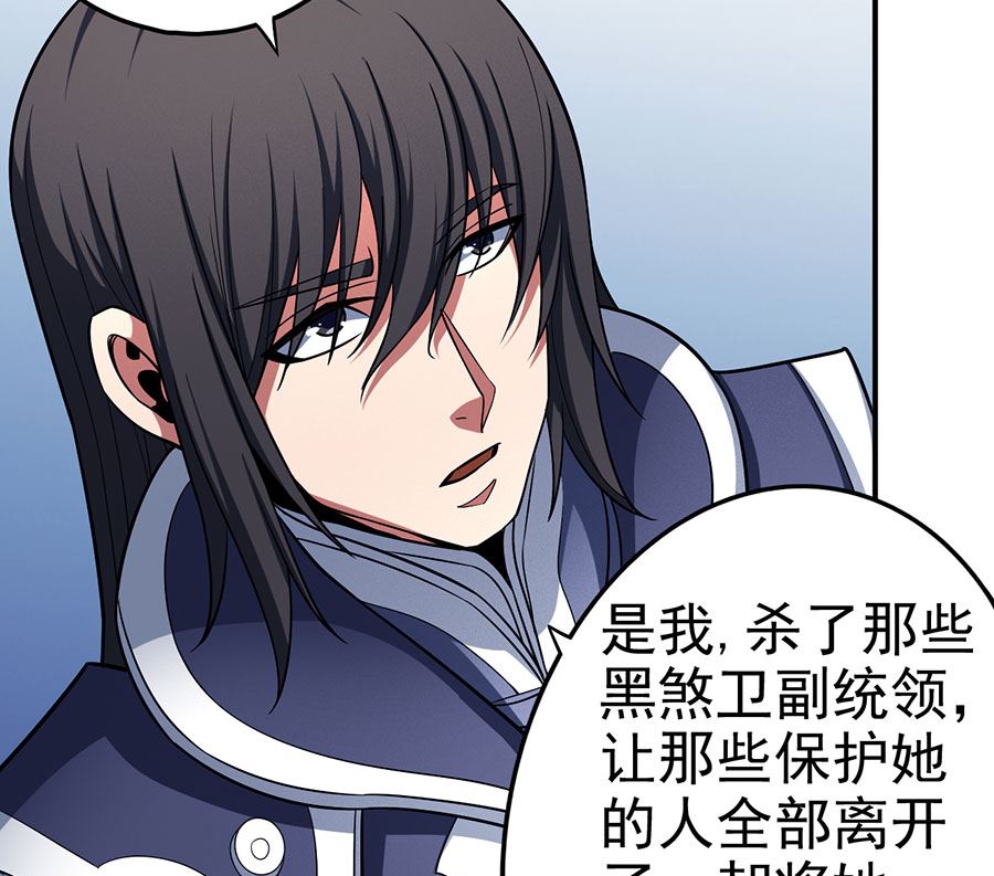 《绝世武神》漫画最新章节第103话 不配用剑（3）免费下拉式在线观看章节第【8】张图片