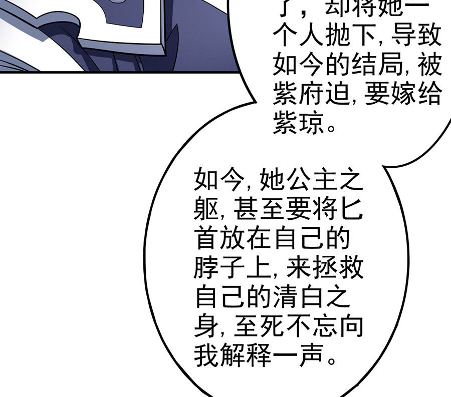 《绝世武神》漫画最新章节第103话 不配用剑（3）免费下拉式在线观看章节第【9】张图片