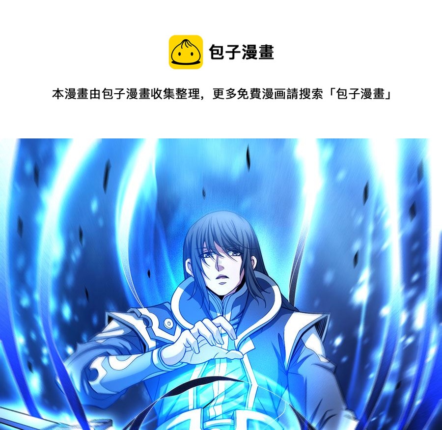 《绝世武神》漫画最新章节第104话 林枫的剑（1）免费下拉式在线观看章节第【1】张图片