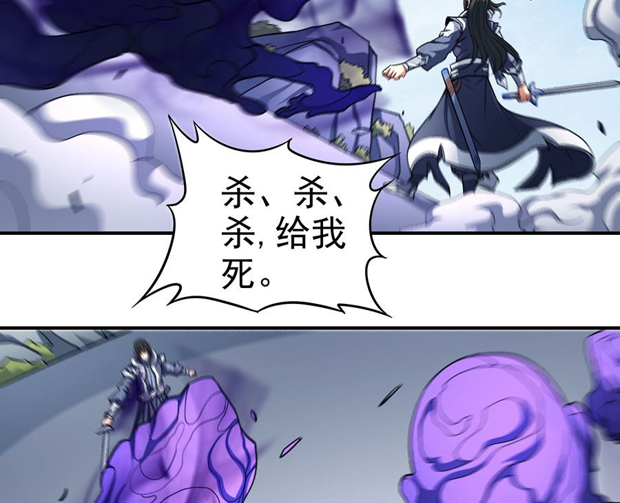 《绝世武神》漫画最新章节第104话 林枫的剑（3）免费下拉式在线观看章节第【25】张图片