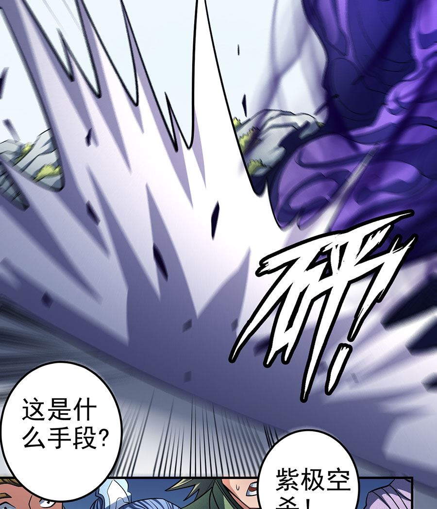 《绝世武神》漫画最新章节第104话 林枫的剑（3）免费下拉式在线观看章节第【29】张图片