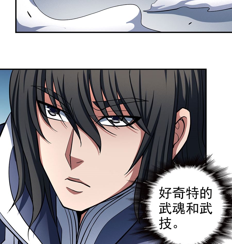 《绝世武神》漫画最新章节第104话 林枫的剑（3）免费下拉式在线观看章节第【32】张图片