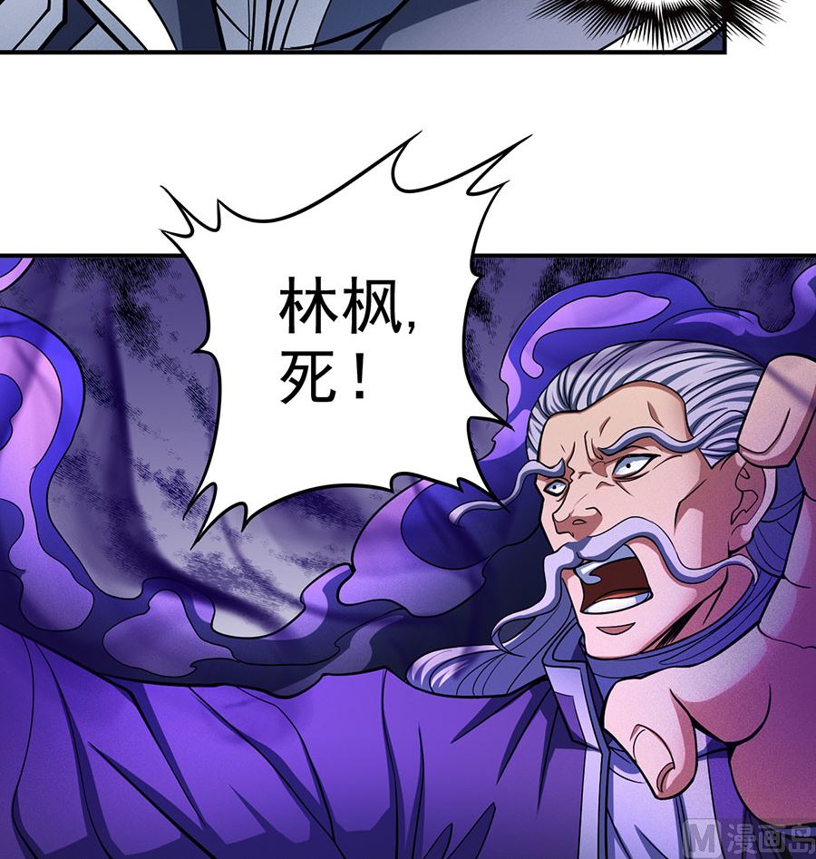 《绝世武神》漫画最新章节第104话 林枫的剑（3）免费下拉式在线观看章节第【33】张图片