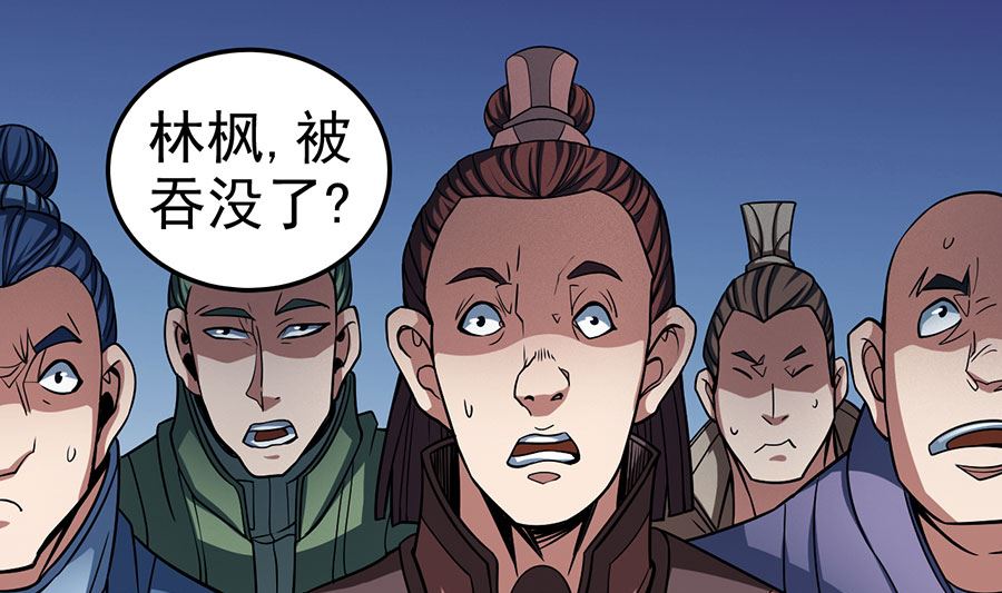 《绝世武神》漫画最新章节第104话 林枫的剑（3）免费下拉式在线观看章节第【37】张图片