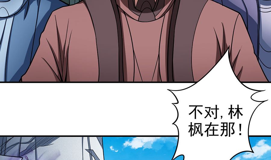 《绝世武神》漫画最新章节第104话 林枫的剑（3）免费下拉式在线观看章节第【38】张图片