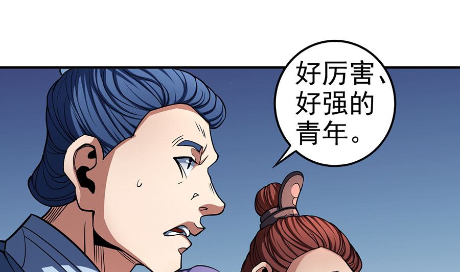 《绝世武神》漫画最新章节第104话 林枫的剑（3）免费下拉式在线观看章节第【4】张图片