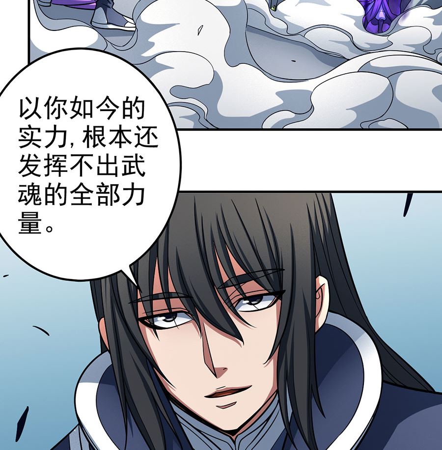 《绝世武神》漫画最新章节第104话 林枫的剑（3）免费下拉式在线观看章节第【62】张图片