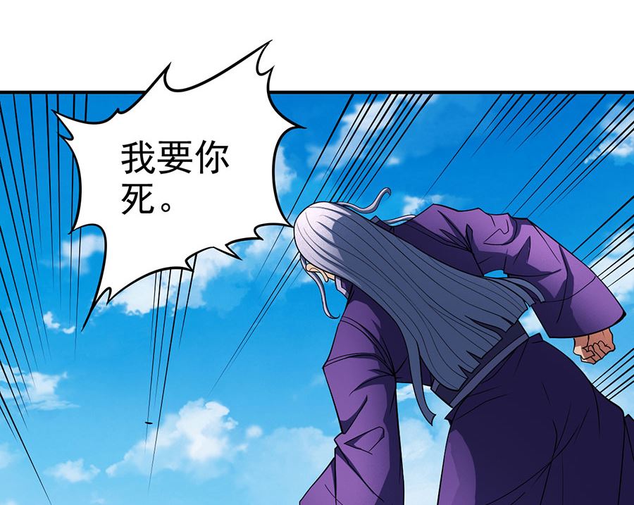 《绝世武神》漫画最新章节第104话 林枫的剑（3）免费下拉式在线观看章节第【8】张图片