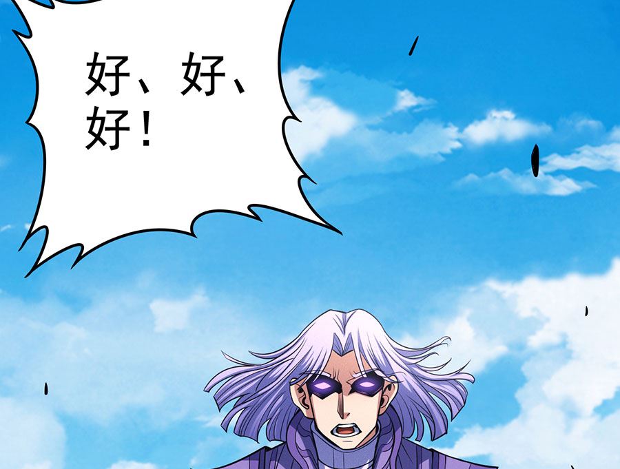 《绝世武神》漫画最新章节第105话 朝阳之剑（1）免费下拉式在线观看章节第【25】张图片