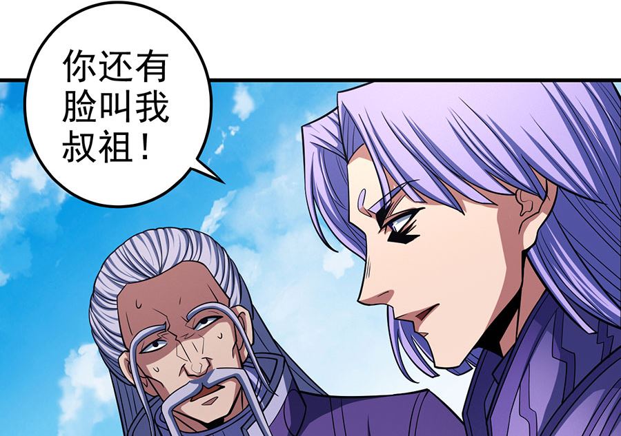 《绝世武神》漫画最新章节第105话 朝阳之剑（1）免费下拉式在线观看章节第【29】张图片