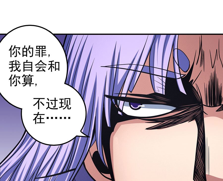 《绝世武神》漫画最新章节第105话 朝阳之剑（1）免费下拉式在线观看章节第【31】张图片