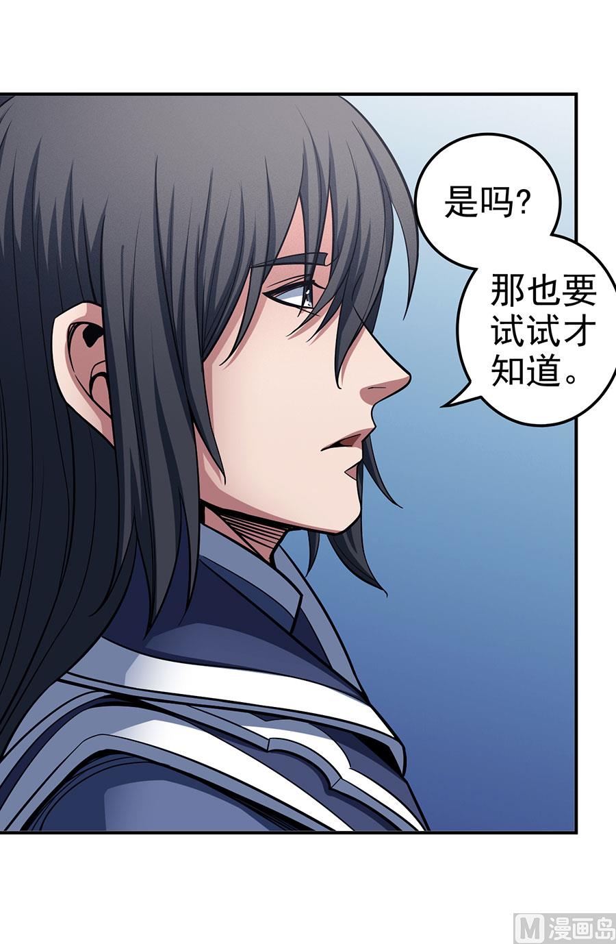 《绝世武神》漫画最新章节第105话 朝阳之剑（1）免费下拉式在线观看章节第【37】张图片