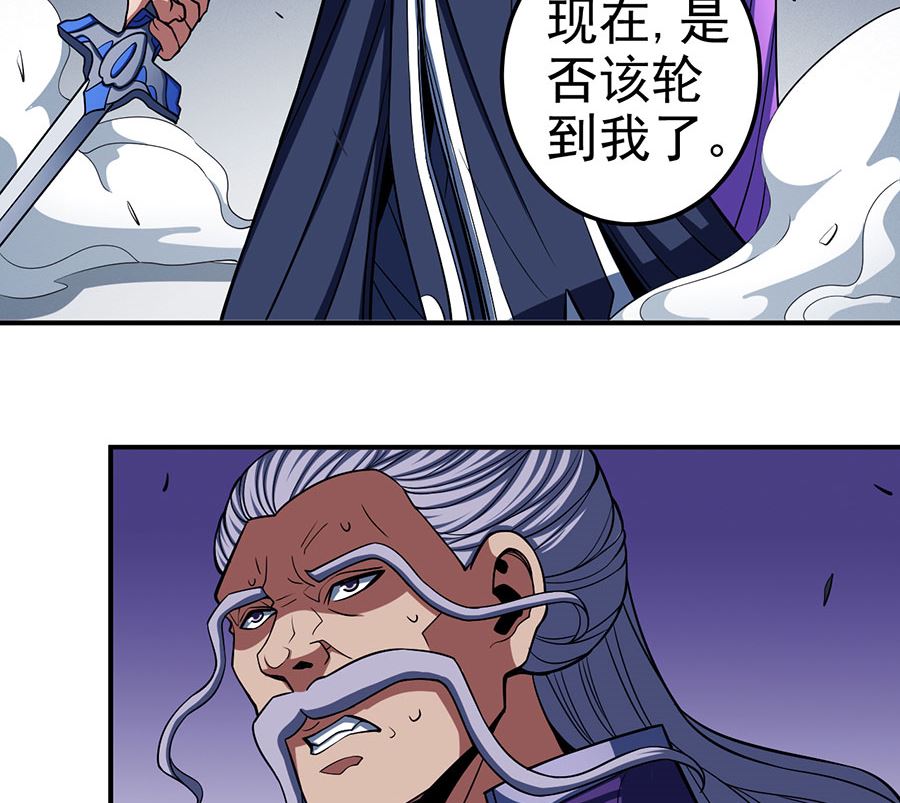 《绝世武神》漫画最新章节第105话 朝阳之剑（1）免费下拉式在线观看章节第【5】张图片