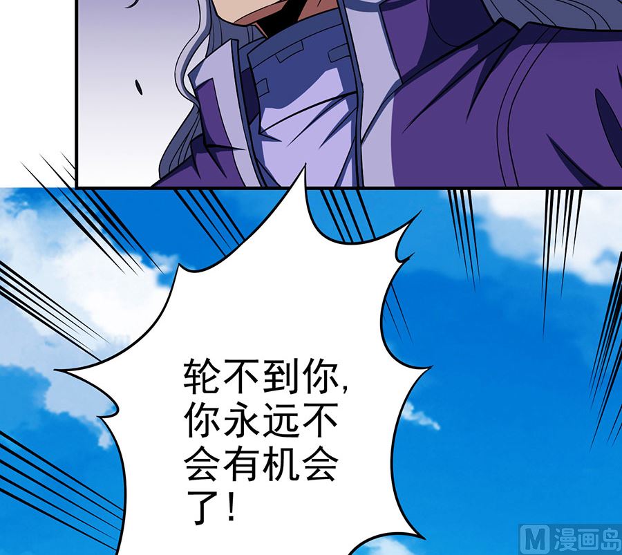 《绝世武神》漫画最新章节第105话 朝阳之剑（1）免费下拉式在线观看章节第【6】张图片