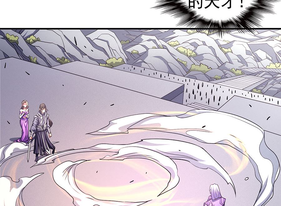 《绝世武神》漫画最新章节第105话 朝阳之剑（2）免费下拉式在线观看章节第【11】张图片