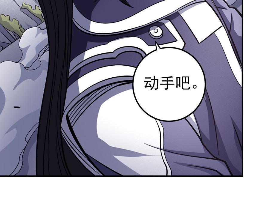 《绝世武神》漫画最新章节第105话 朝阳之剑（2）免费下拉式在线观看章节第【15】张图片