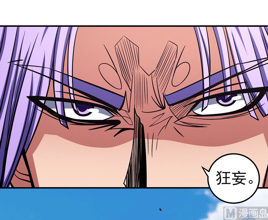 《绝世武神》漫画最新章节第105话 朝阳之剑（2）免费下拉式在线观看章节第【16】张图片