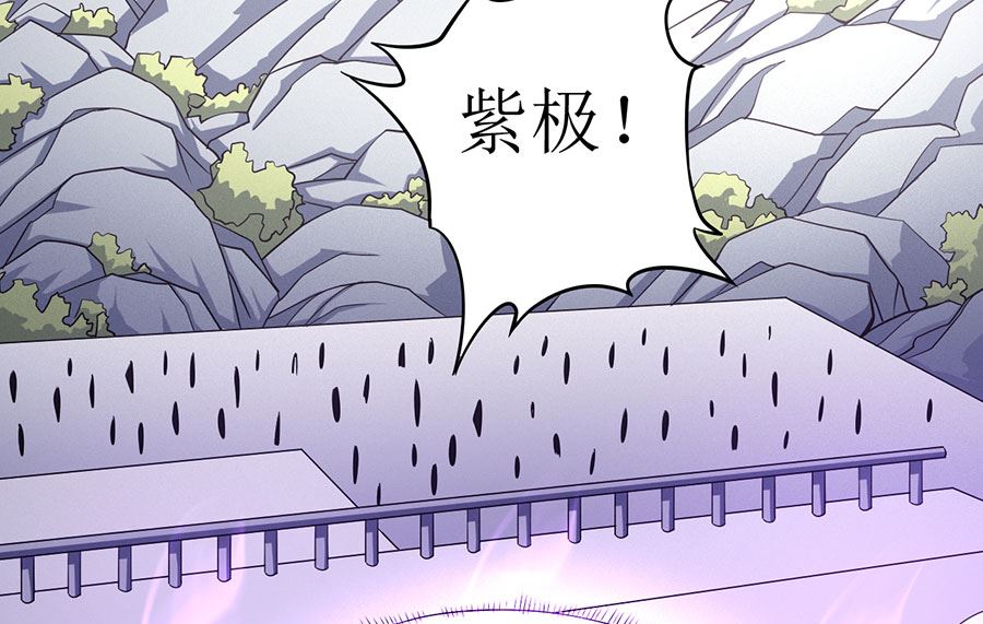 《绝世武神》漫画最新章节第105话 朝阳之剑（2）免费下拉式在线观看章节第【42】张图片